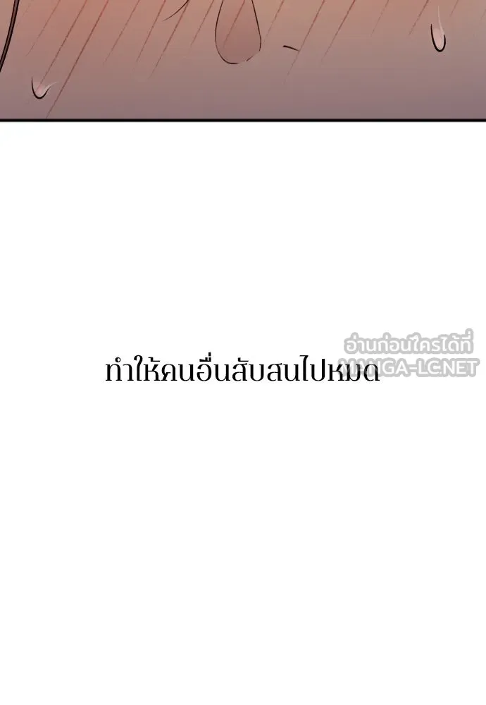 รักไร้ราคา ตอนที่ 13 รูปที่ 21