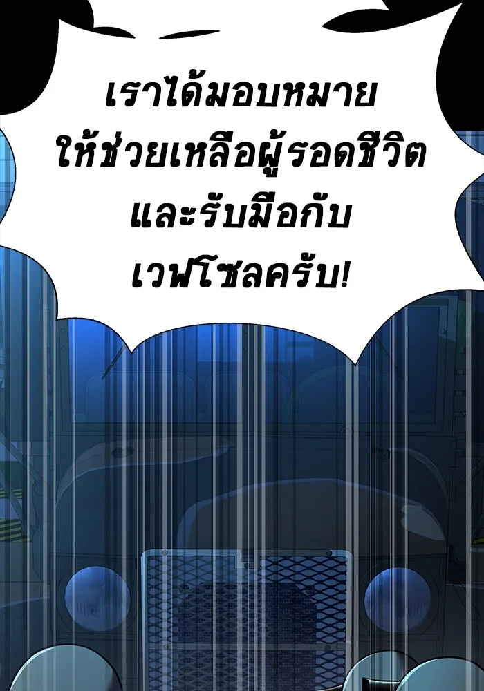 เพลเยอร์นักกินเหล็ก ตอนที่ 51 (จบซีซัน 1) รูปที่ 181