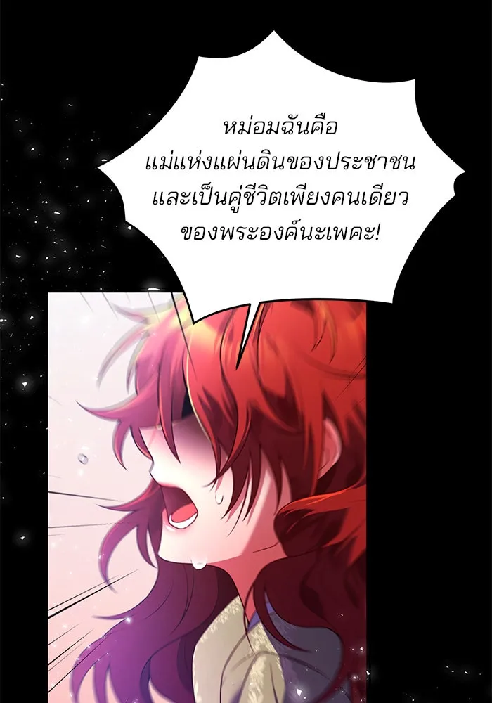 แผนหย่าสามีทรราช ตอนที่ 1 รูปที่ 4