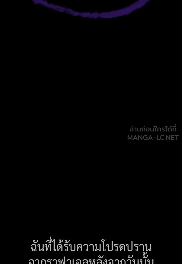 นักฆ่าย้อนวัย ตอนที่ 118 รูปที่ 207