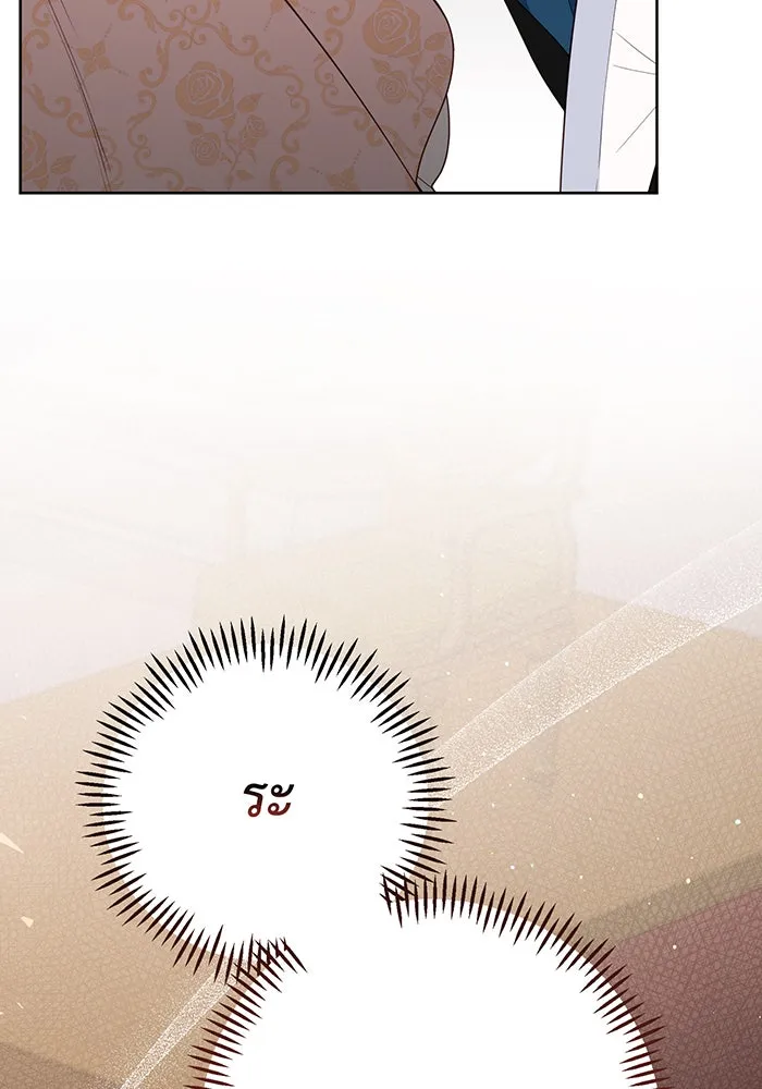 หนูน้อยทรราช ตอนที่ 84 รูปที่ 37