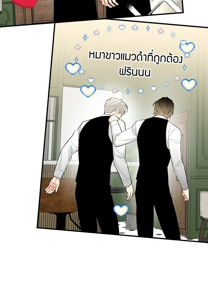 Good Gosh Daddy ตอนที่ 39 คำขอ รูปที่ 13