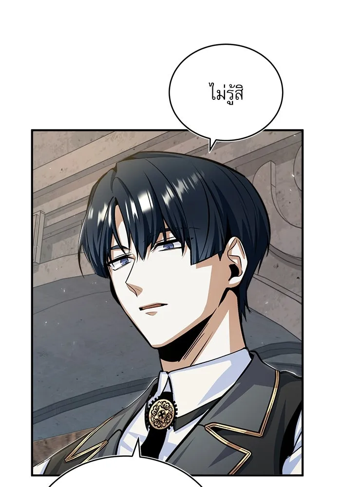 ศาสตราจารย์จำเป็นแห่งอะคาเดมี ตอนที่ 26 รูปที่ 76