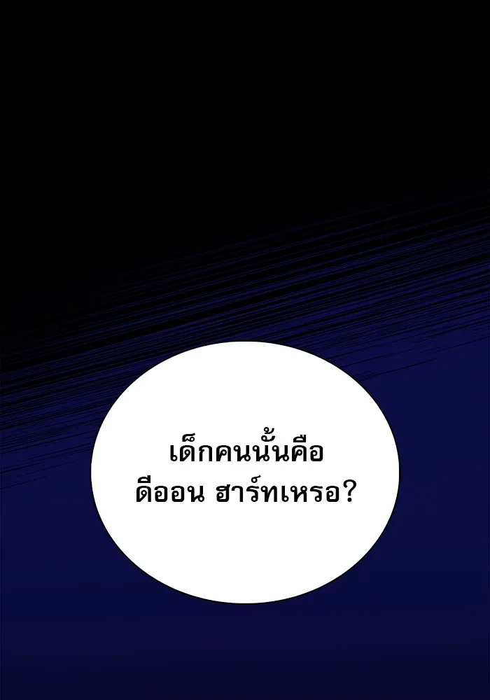 ผมไม่ได้เก่งอย่างที่คิด ตอนที่ 18 รูปที่ 37