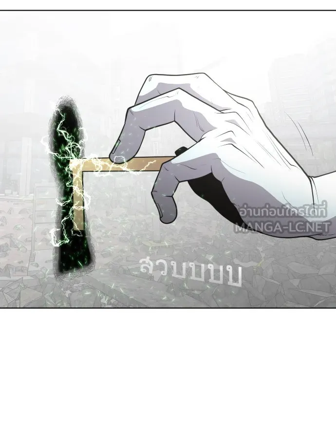ยุคแห่งยอดมนุษย์ ตอนที่ 85 รูปที่ 54