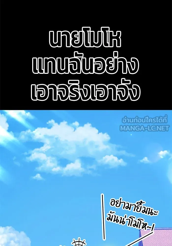 +99 ท่อนไม้พร้อมบวก ตอนที่ 40 ความทรงจำ (2) รูปที่ 105