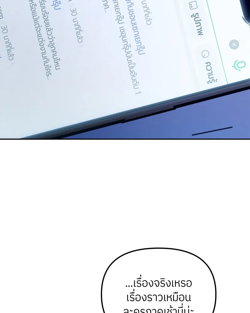 ย้อนเวลามาเป็นมักเน่ ตอนที่ 26 รูปที่ 7