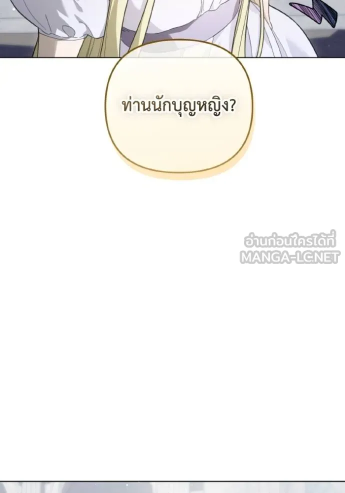ราชินีจอมมาร ตอนที่ 17 รูปที่ 26