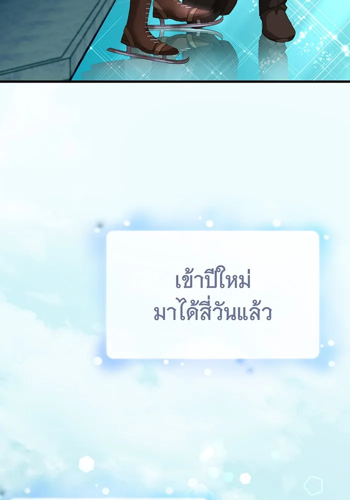 นางร้ายที่ไหนจะมีคุณธรรม ตอนที่ 81 รูปที่ 38
