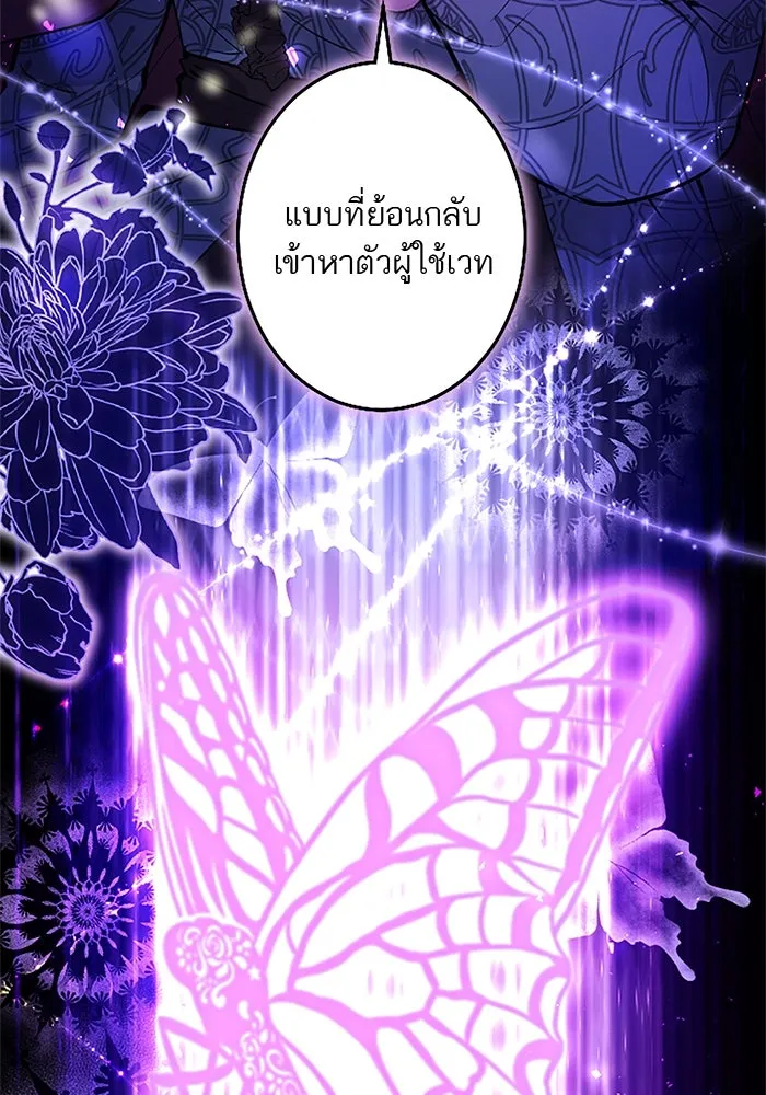 คุณหนูย้อนเวลามาเป็นอัศวิน ตอนที่ 70 รูปที่ 58