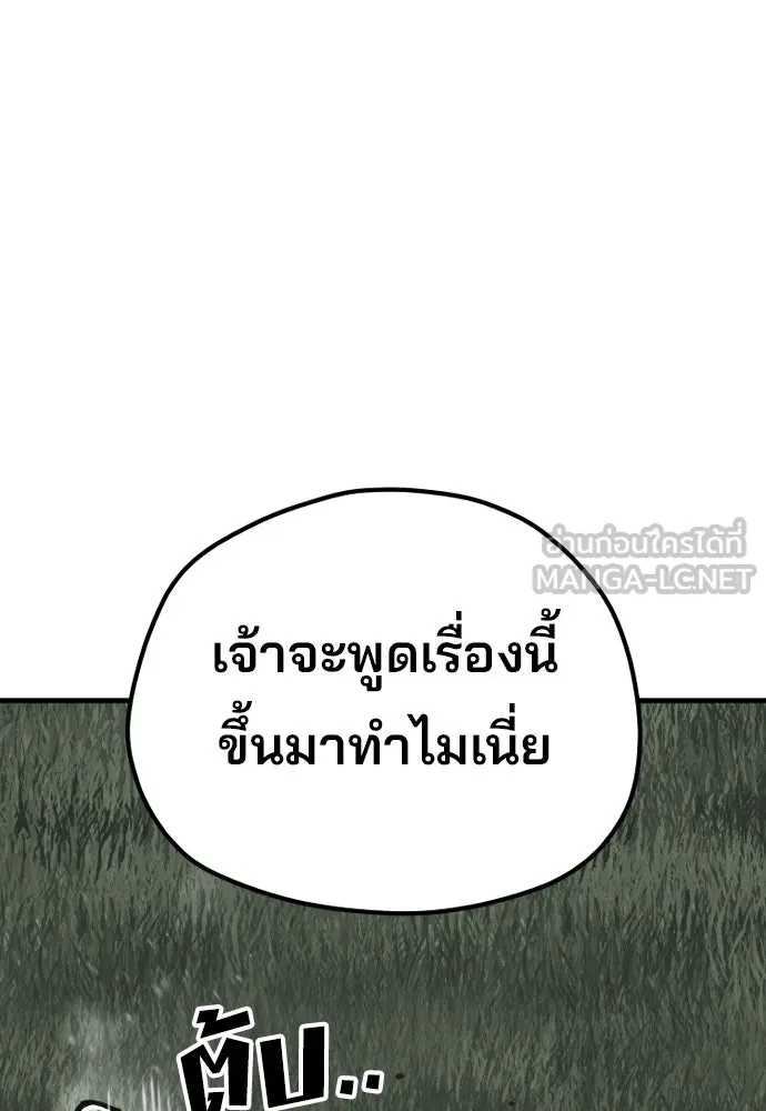 เส้นทางสู่เทพมาร ตอนที่ 85 รูปที่ 120