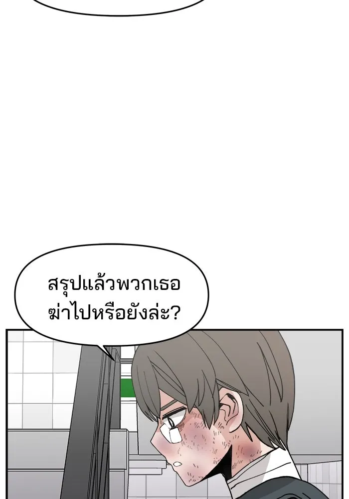 ห้องเรียนสาวแสบ ตอนที่ 32 รูปที่ 58