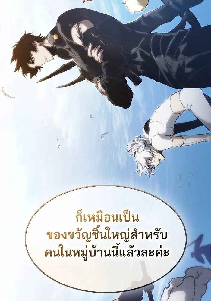 หลังวันสิ้นโลก ตอนที่ 105 รูปที่ 32