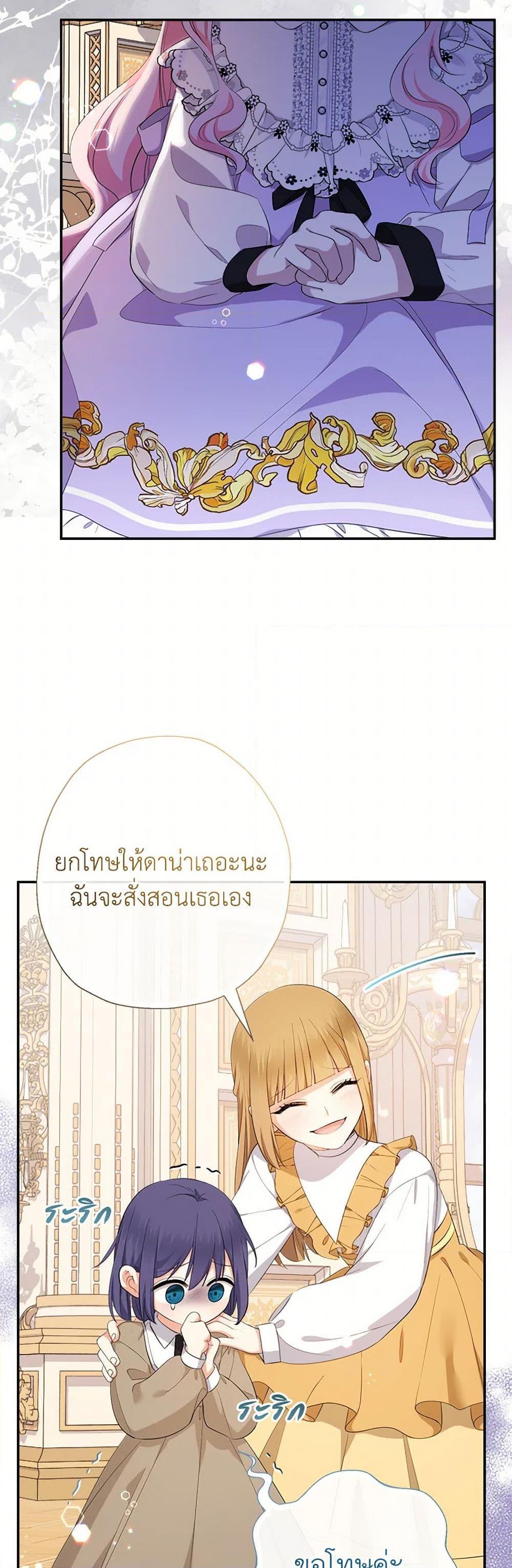 Manga-lc-com อ่านมังงะ อ่านการ์ตูน ออนไลน์ ฟรี Lord Baby Runs a Romance Fantasy With Cash ตอนที่ 1 2 3 4 5 6 7 8 9 10 11 12 13 14 ฟรี ไม่มีโฆษณา Manga-lc - อ่าน มังงะ อ่าน การ์ตูน ออนไลน์ อ่านมังงะ ฟรี
