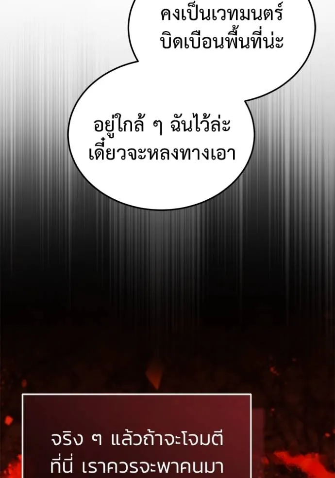 Regressor’s Life Aft ตอนที่ 49 รูปที่ 67