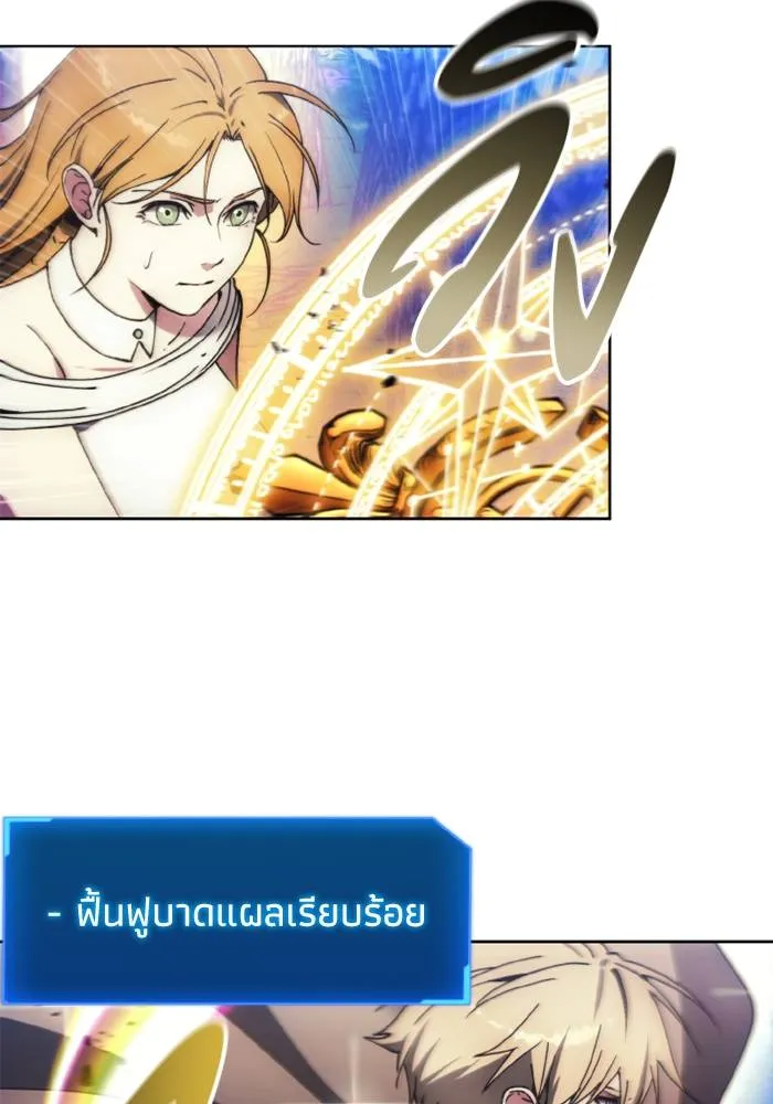 ศึกชิงบัลลังก์เทพเจ้ ตอนที่ 136 รูปที่ 79