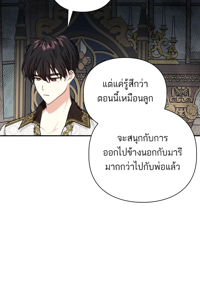 บุตรสาวของดยุกปีศาจ ตอนที่ 58 รูปที่ 74