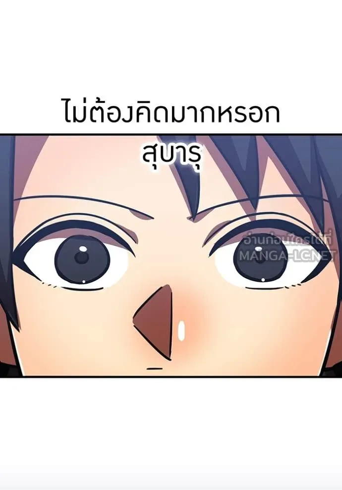 เพลเยอร์เลือดเทวะ ตอนที่ 68 รูปที่ 128