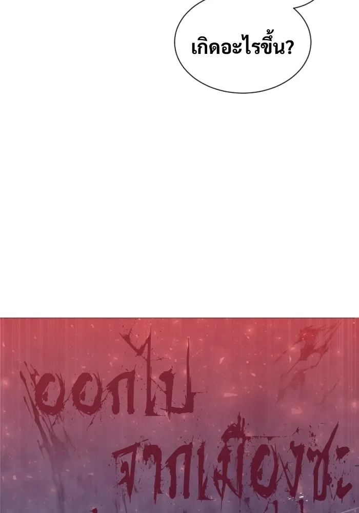 อูเร็ค มาซิโน่ ตอนที่ 51 เมืองเลสเตอร์ รูปที่ 73