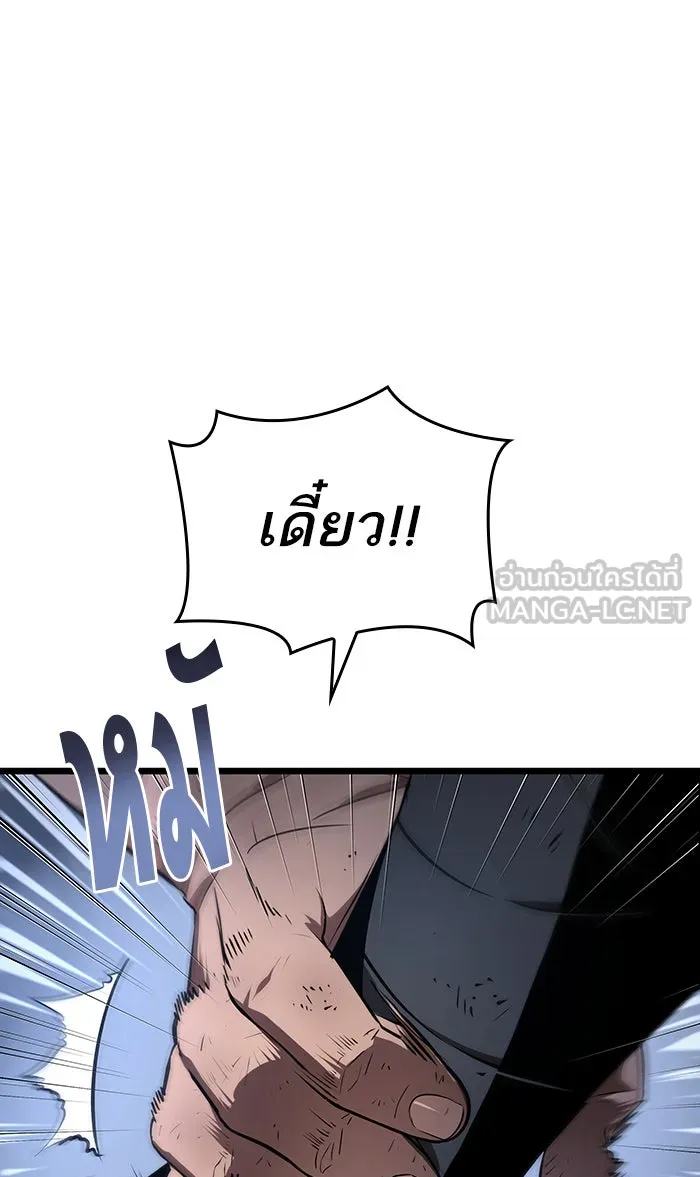 หลังวันสิ้นโลก ตอนที่ 20 รูปที่ 18