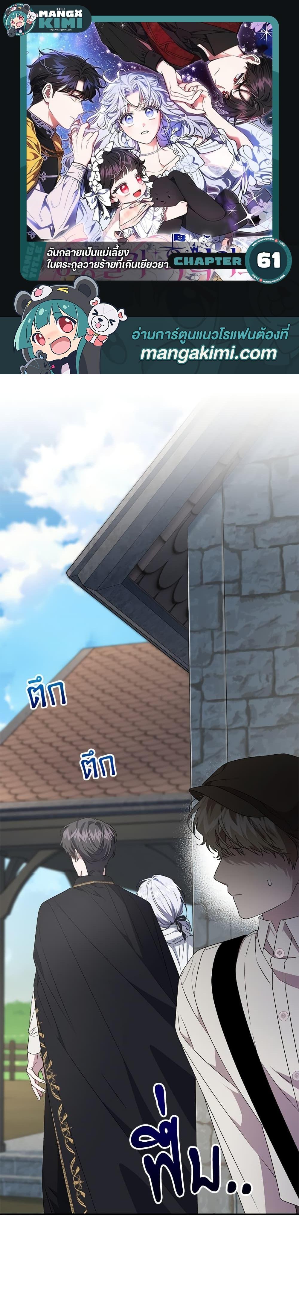 Manga-lc-com อ่านมังงะ อ่านการ์ตูน ออนไลน์ ฟรี I Became the Stepmother of an Irrevocable Dark Family ตอนที่ 1 2 3 4 5 6 7 8 9 10 11 12 13 14 ฟรี ไม่มีโฆษณา Manga-lc - อ่าน มังงะ อ่าน การ์ตูน ออนไลน์ อ่านมังงะ ฟรี