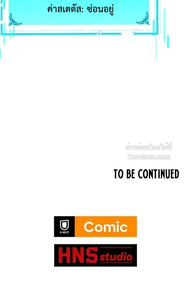 Absolute Domination at Level 0 Using My Analysis Skill เลเวล 0 ท_แกร_งท_ส_ด _ ไร_พ_ายด_วยสก_ลการว_เคราะห_ ตอนที่ ตอนที่ 19 รูปที่ 54