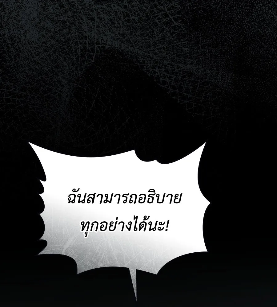 เล่ห์รักชนชั้นสูง ตอนที่ 19 รูปที่ 37