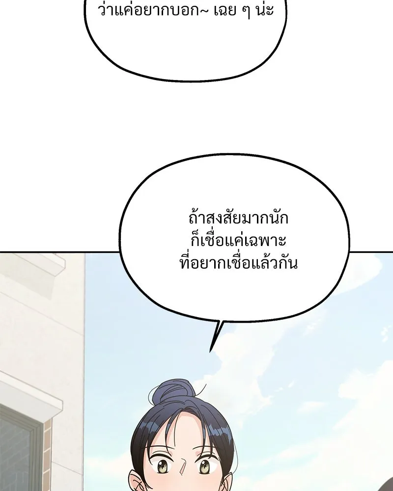 Pyramid Game เกมพีระมิด ตอนที่ 28 รูปที่ 74