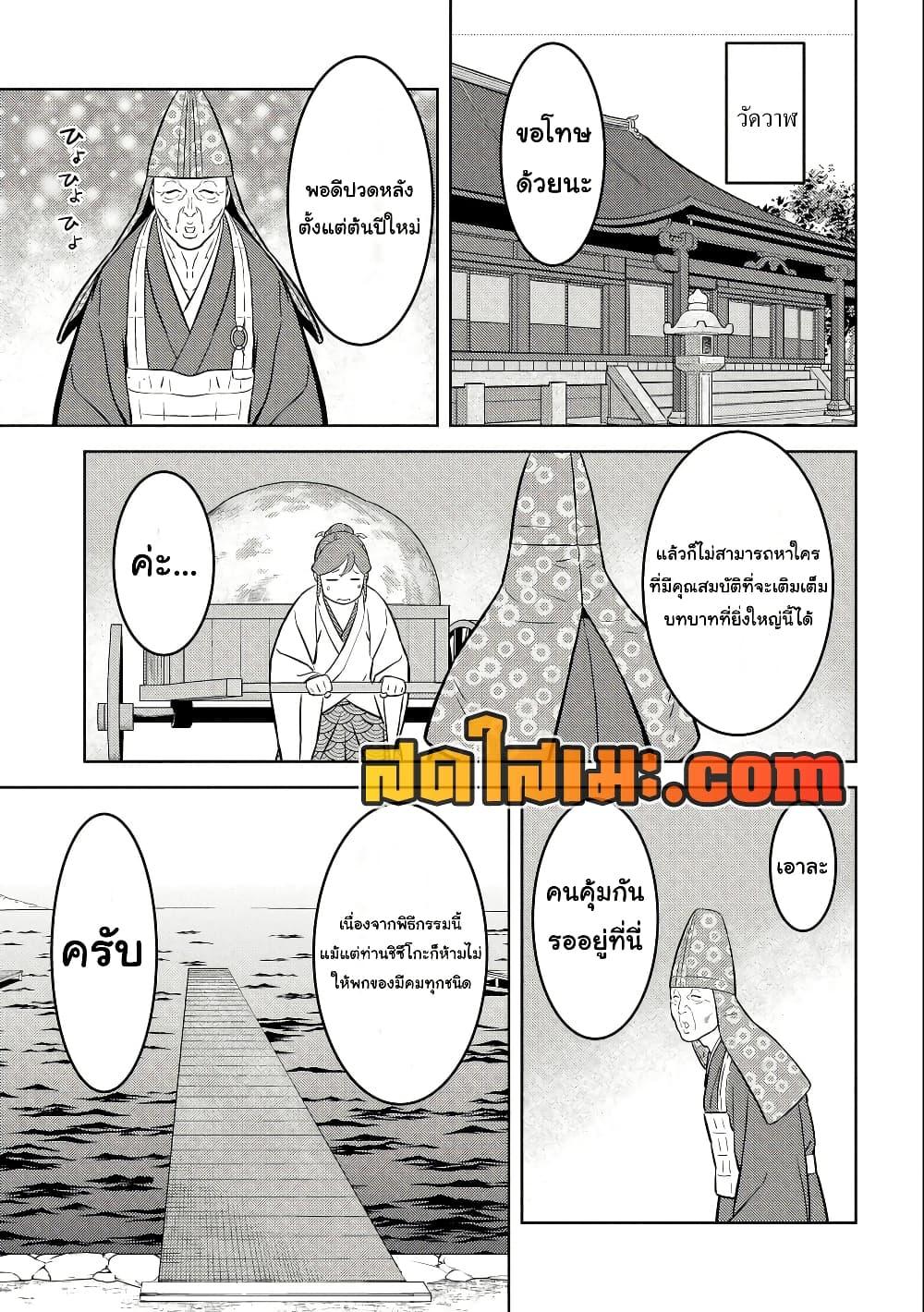 Manga-lc-com อ่านมังงะ อ่านการ์ตูน ออนไลน์ ฟรี Sengoku Komachi Kuroutan Noukou Giga ตอนที่ 1 2 3 4 5 6 7 8 9 10 11 12 13 14 ฟรี ไม่มีโฆษณา Manga-lc - อ่าน มังงะ อ่าน การ์ตูน ออนไลน์ อ่านมังงะ ฟรี