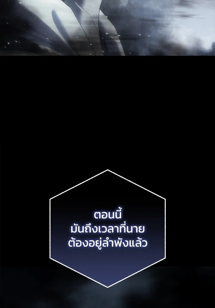 ยอดนักดาบผู้โอบอุ้มดารา ตอนที่ 93 รูปที่ 67