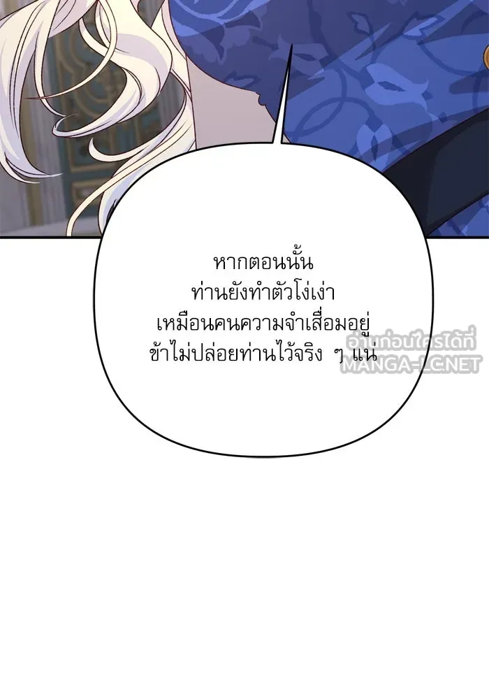 เกิดใหม่คราวนี้ ขอเป็นคนดีดูสักครั้ง ตอนที่ 111 รูปที่ 81