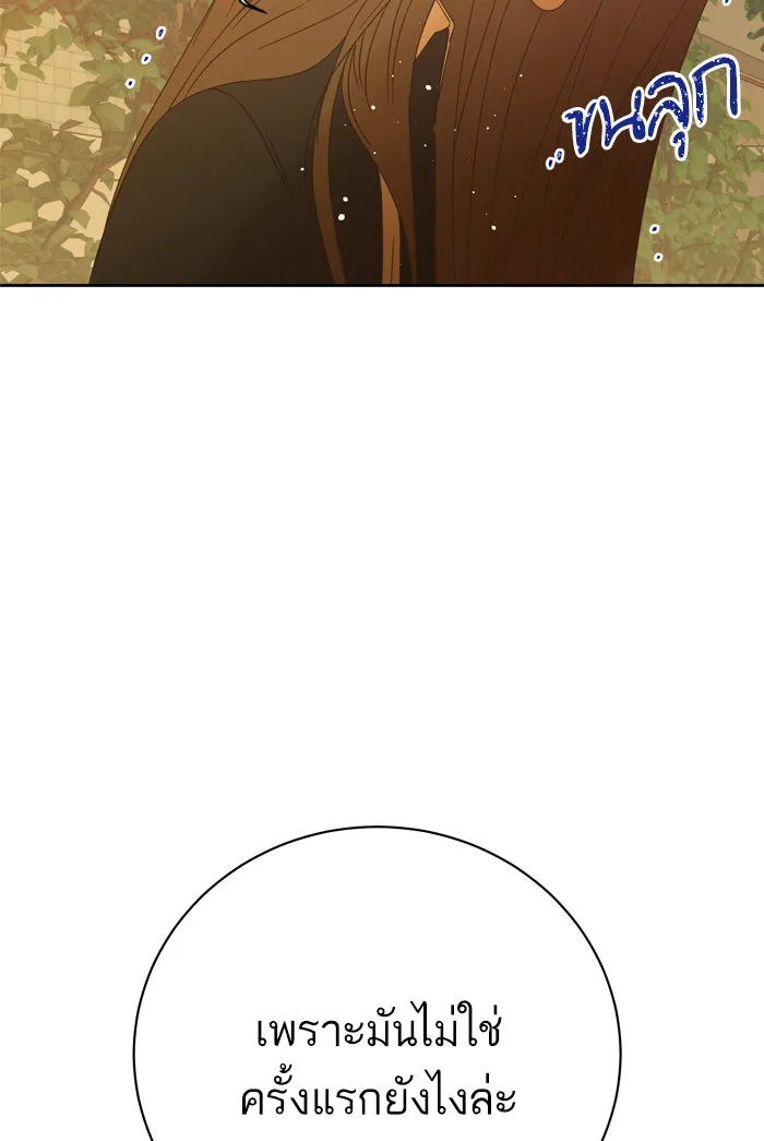ฉันมันร้าย หรือเพราะโลกไม่น่ารัก ตอนที่ 88 รูปที่ 58