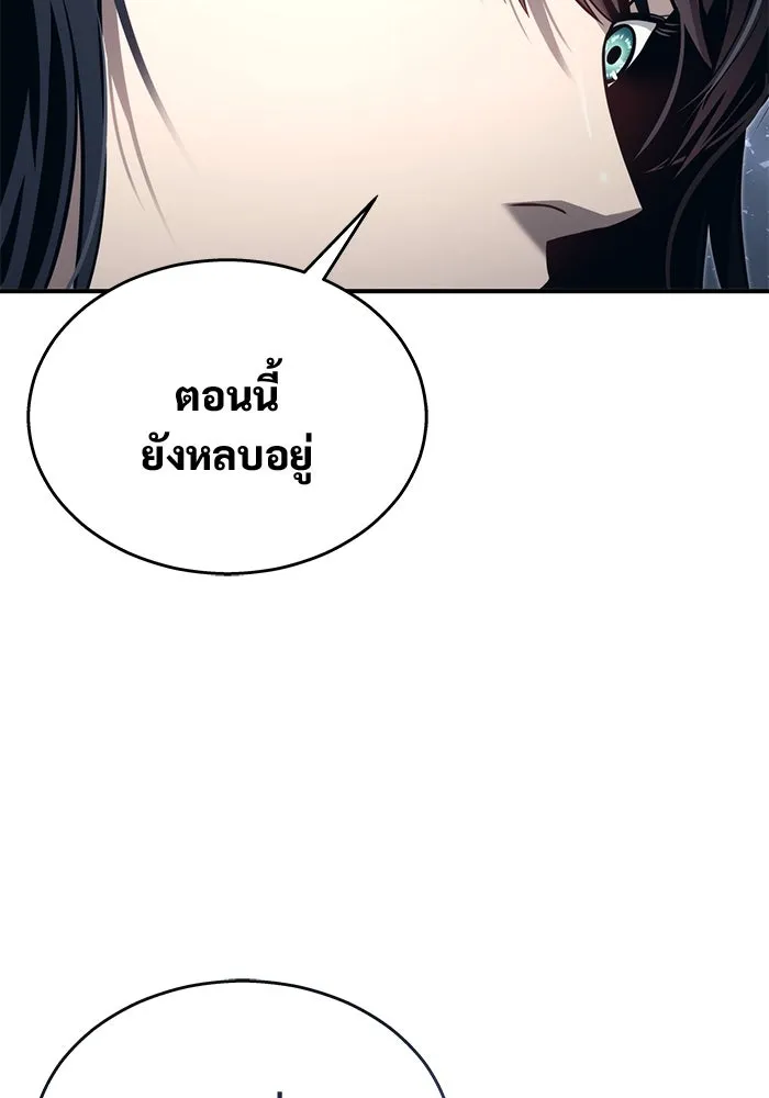 อูเร็ค มาซิโน่ ตอนที่ 19 ชอนกึม 1 รูปที่ 44