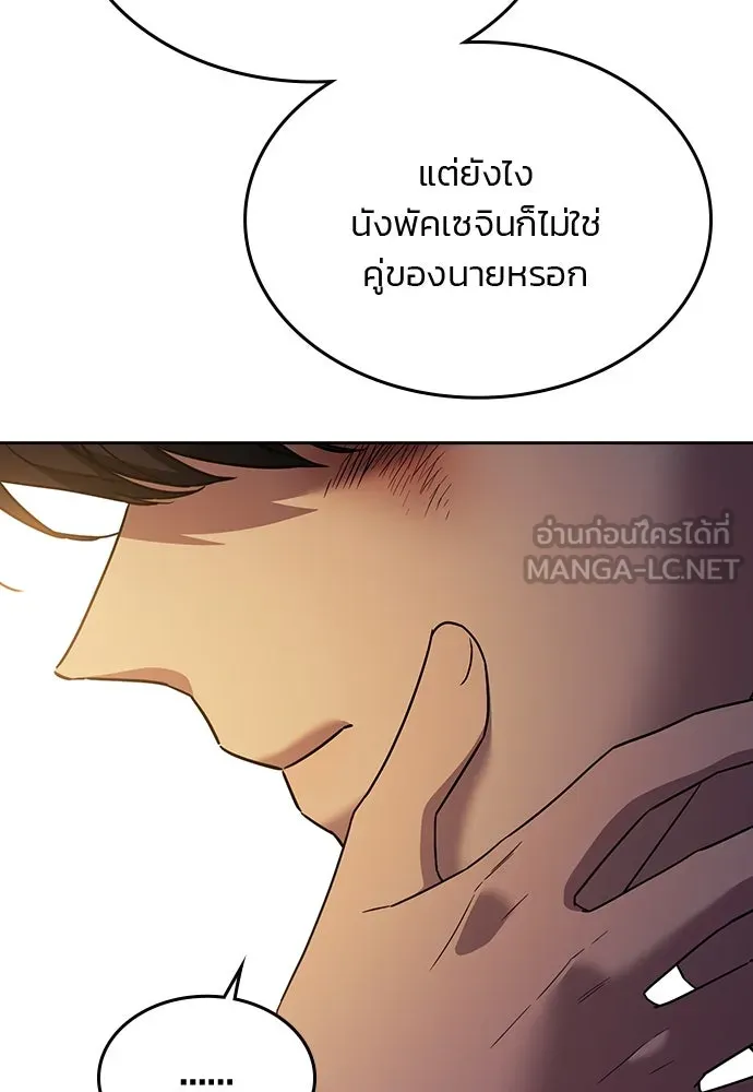 รักแล้วห้ามเลิก ตอนที่ 36 รูปที่ 45