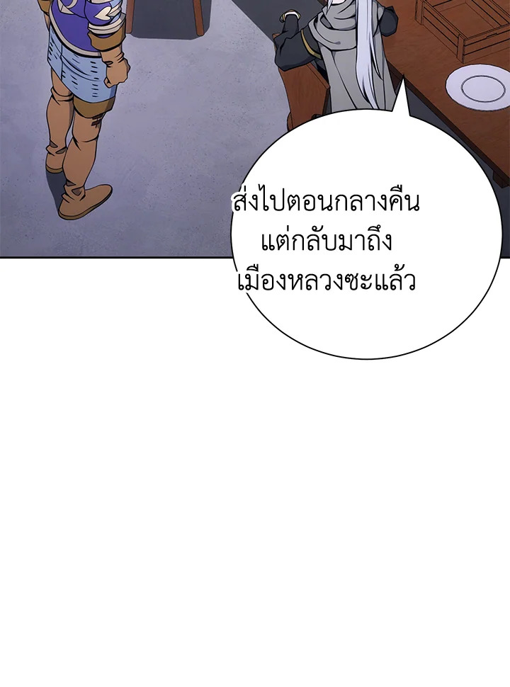 พลทหารโครงกระดูกผู้ม ตอนที่ 170 รูปที่ 47