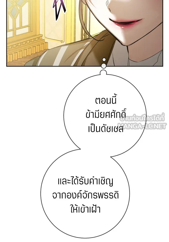 ชิงชีวิตพลิกลิขิตชะตา ตอนที่ 164. ล่าเหยี่ยวสีน้ำเงิน(3) รูปที่ 6