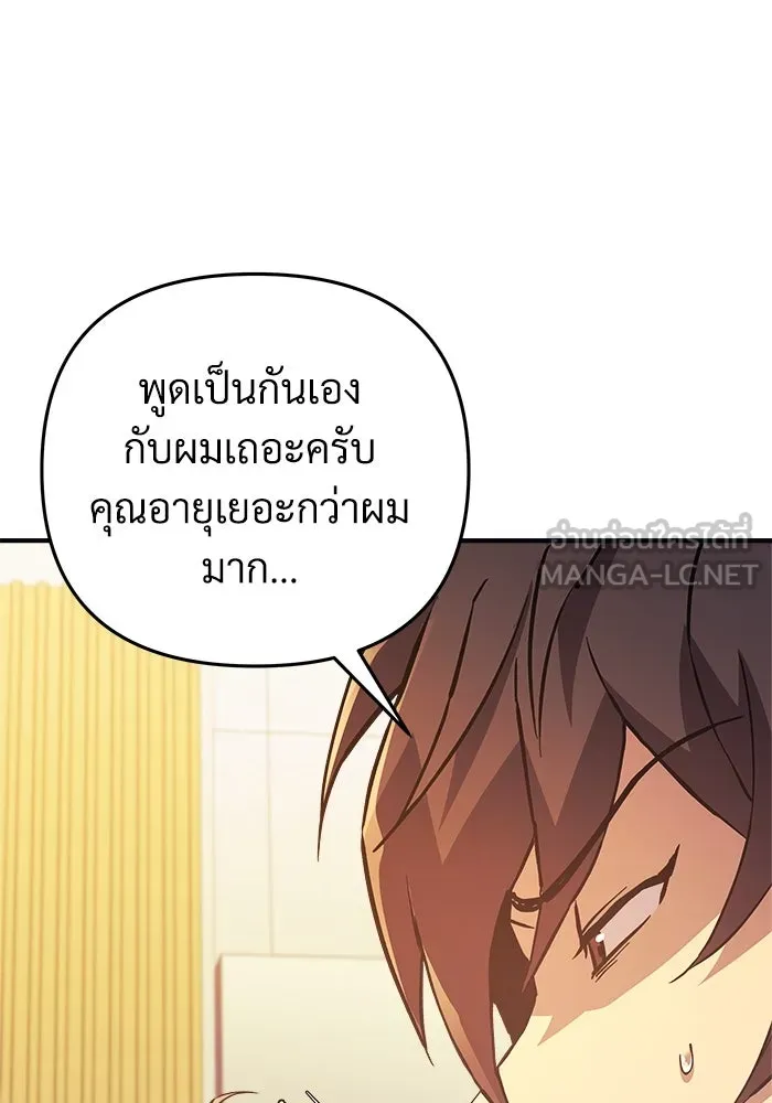 สัปดาห์นี้งดอัปตอนใหม่ ตอนที่ 78 รูปที่ 117