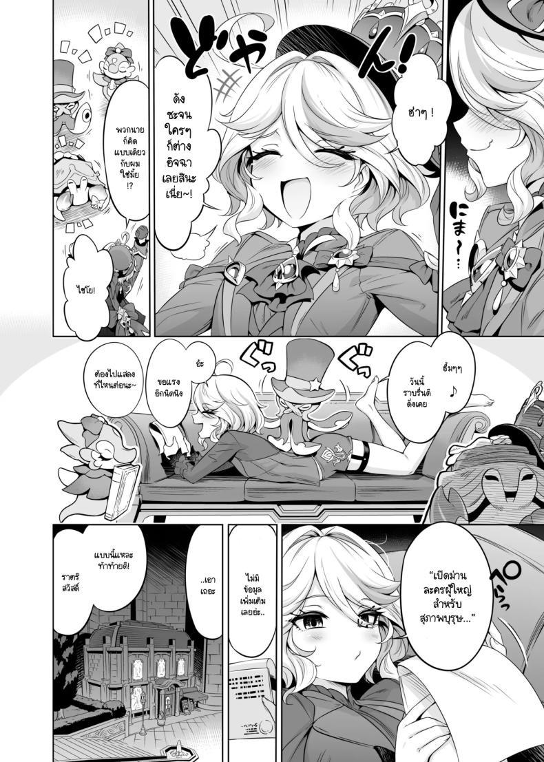Doujin-Lc- อ่าน โดจิน มังฮวา เกาหลี ญี่ปุ่น จีน แปลไทย รู้ใช่มั้ยครับท่านฟุรินะ [Mda Starou] Furina-sama Wakatteimasu yo ne (Genshin Impact) ตอนที่ 1 2 3 4 5 6 7 8 9 10 11 12 13 14 ฟรี ไม่มีโฆษณา อ่าน โดจิน Manhwa เกาหลี ญี่ปุ่น จีน เรามีครบ คัดมาให้เน้นๆ โดจิน 18+ รับประกันความฟินโดย  Doujin Lc