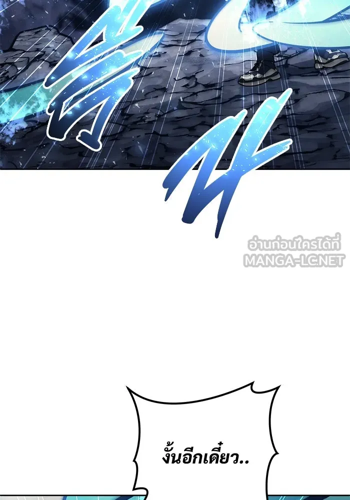 อูเร็ค มาซิโน่ ตอนที่ 20 ชอนกึม 2 รูปที่ 42