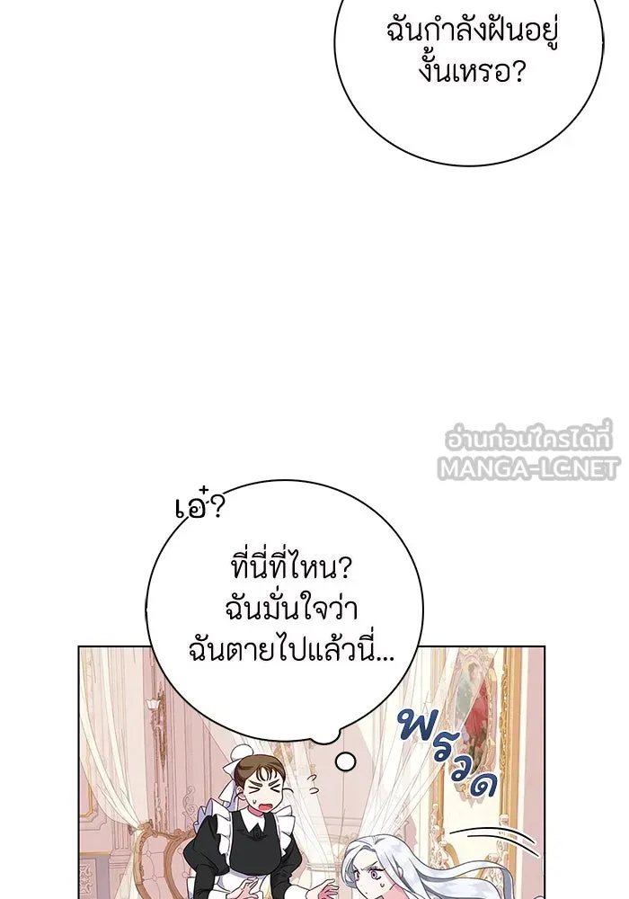 ฉันกลายเป็นแม่พระเอกนิยายจอมเสเพล ตอนที่ 1 รูปที่ 9