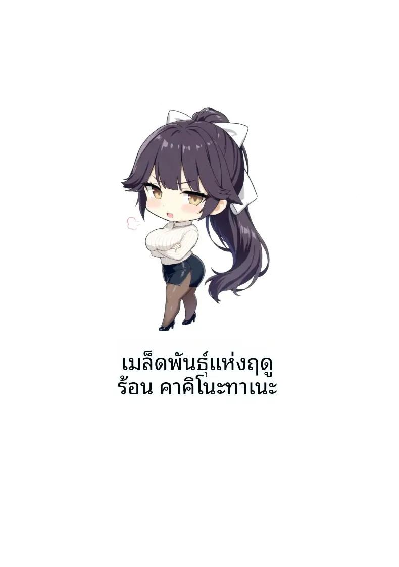 Doujin-Lc- อ่าน โดจิน มังฮวา เกาหลี ญี่ปุ่น จีน แปลไทย บริการถ่ายภาพทาคาโอะ (Summer) (Azur Lane) ตอนที่ 1 2 3 4 5 6 7 8 9 10 11 12 13 14 ฟรี ไม่มีโฆษณา อ่าน โดจิน Manhwa เกาหลี ญี่ปุ่น จีน เรามีครบ คัดมาให้เน้นๆ โดจิน 18+ รับประกันความฟินโดย  Doujin Lc