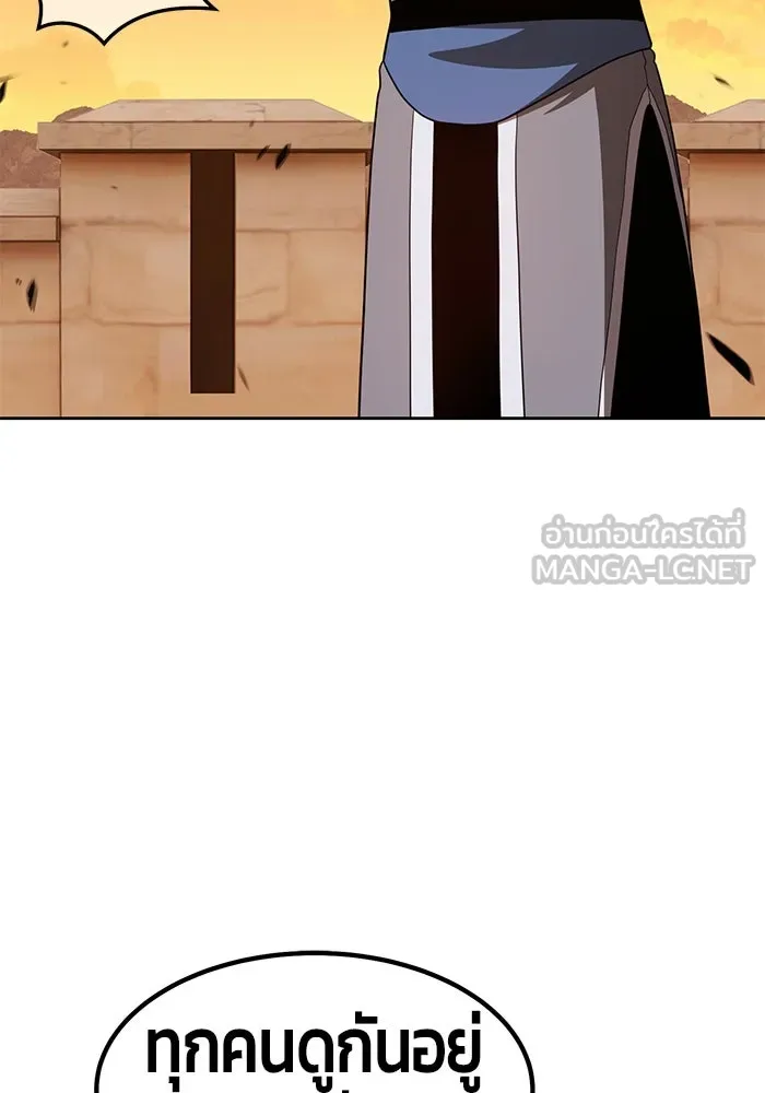 +99 ท่อนไม้พร้อมบวก ตอนที่ 37 รูปที่ 231