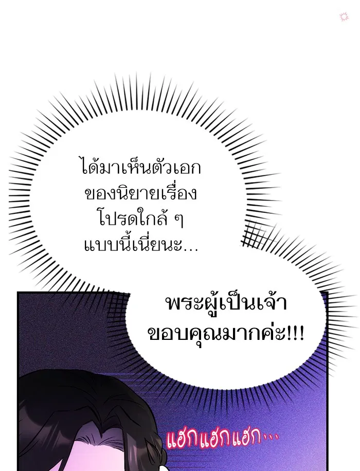 แด่ตัวละครโปรดที่ถูกทิ้ง ตอนที่ 1 รูปที่ 50