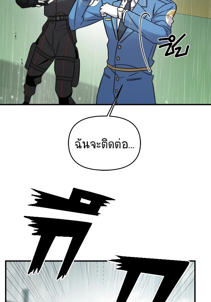 วายร้ายก็อยากมีรัก ตอนที่ 4 รูปที่ 106