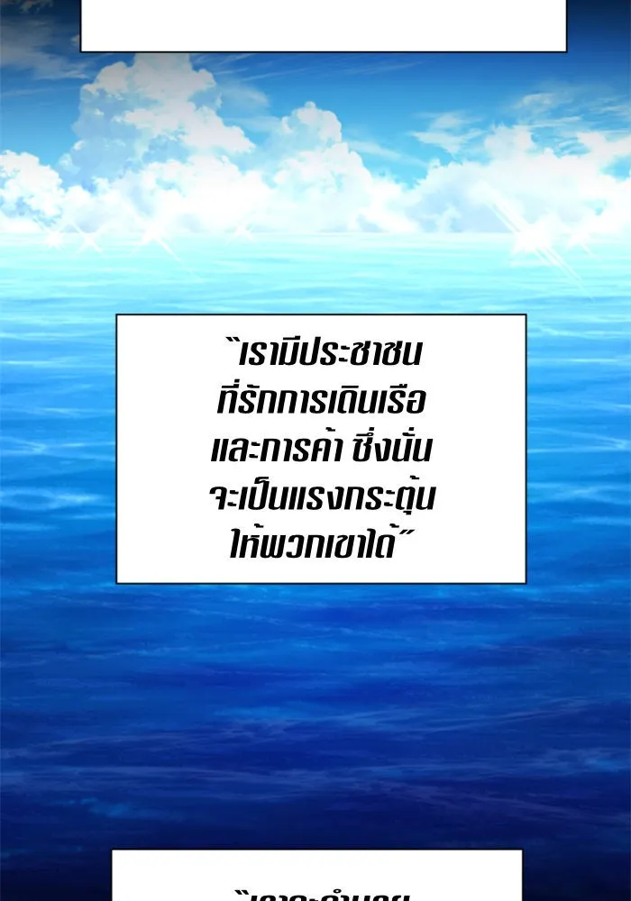 ชิงชีวิตพลิกลิขิตชะตา ตอนที่ 94. ทางที่เขาเลือก(1) รูปที่ 85