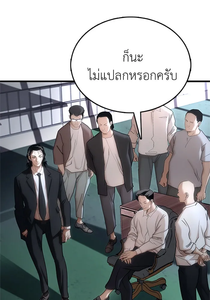 สุภาพบุรุษสูทดำ ตอนที่ 1 รูปที่ 179