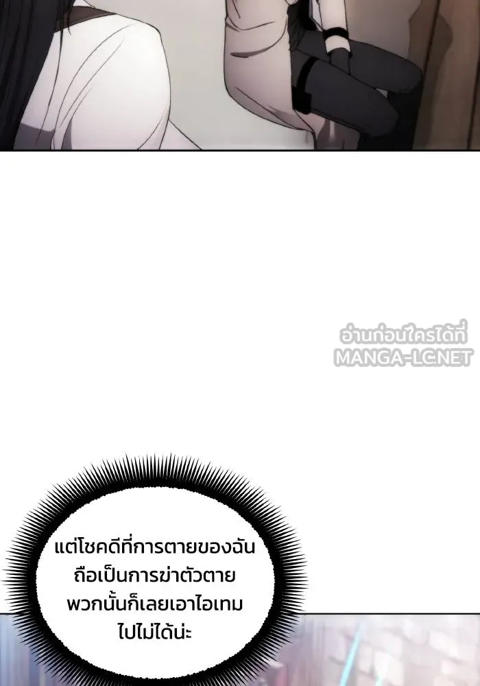 ศึกชิงบัลลังก์เทพเจ้ ตอนที่ 84 รูปที่ 39