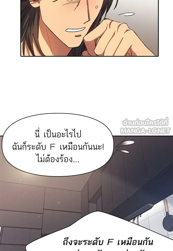 My S-Class Hunters ตอนที่ 28 เจ้าของตึก รูปที่ 48