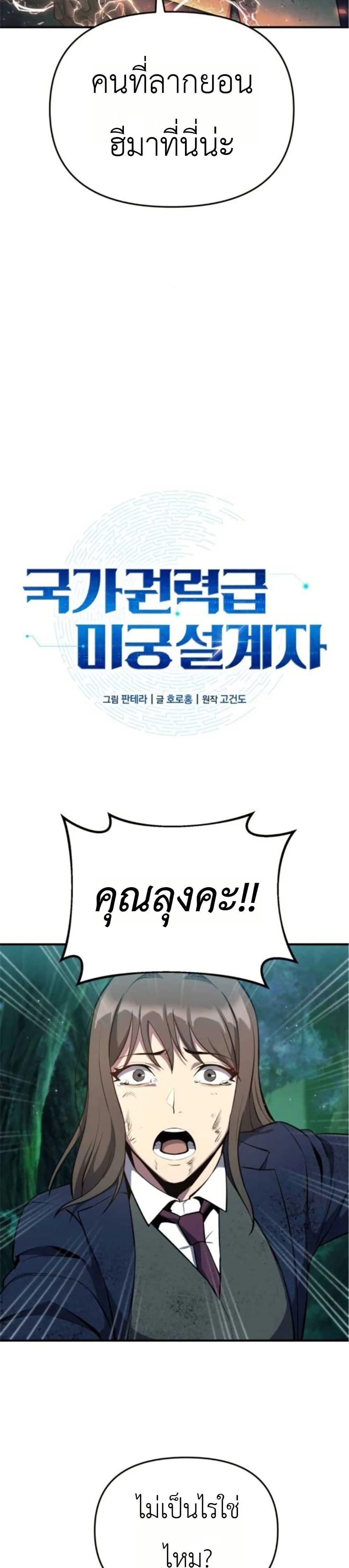 Manga-lc-com อ่านมังงะ อ่านการ์ตูน ออนไลน์ ฟรี National Power Level Labyrinth Designer ตอนที่ 1 2 3 4 5 6 7 8 9 10 11 12 13 14 ฟรี ไม่มีโฆษณา Manga-lc - อ่าน มังงะ อ่าน การ์ตูน ออนไลน์ อ่านมังงะ ฟรี