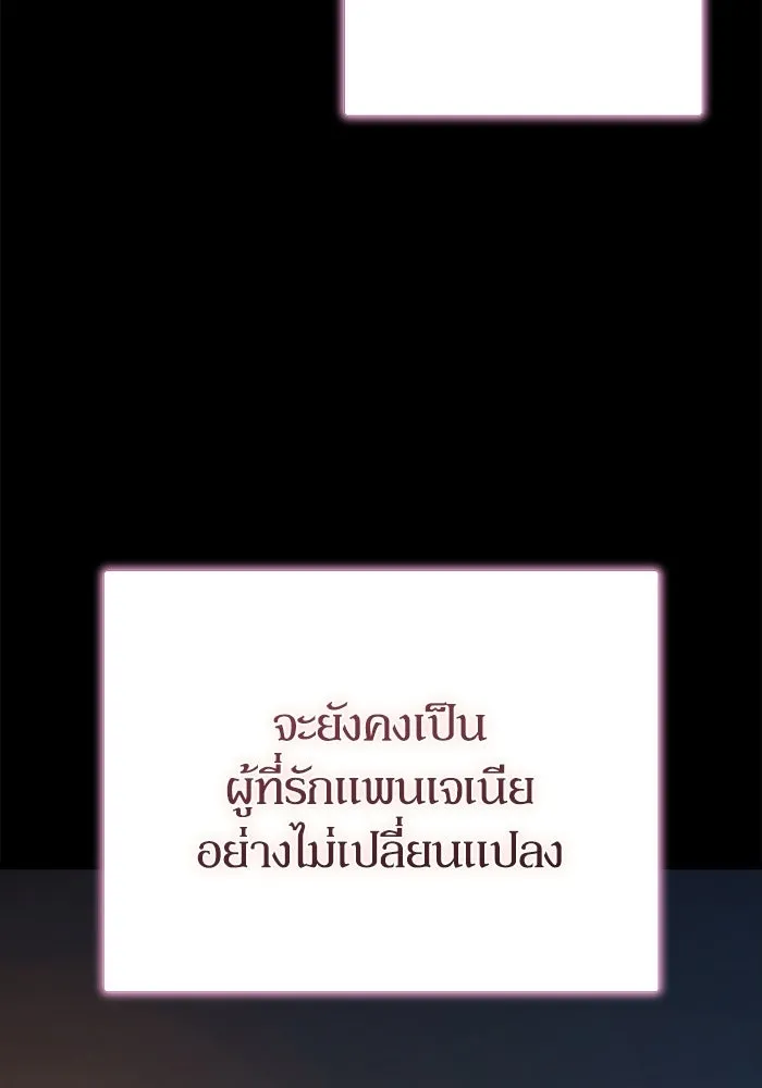 เริ่มเกมพร้อม 13 คุณสมบัติลับ ตอนที่ 32 รูปที่ 118